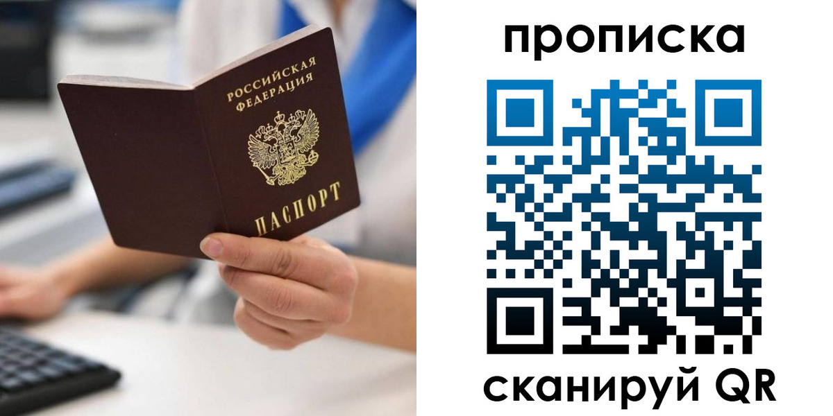 прописка в квартире в Дальнереченске