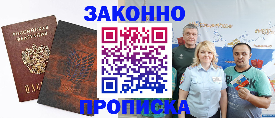 прописка иностранных граждан в Дальнереченске
