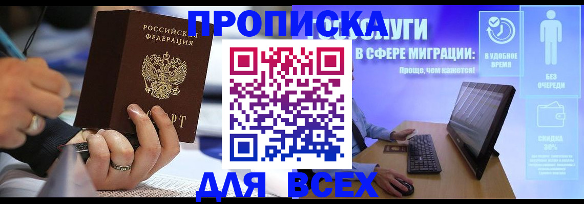 временная регистрация поиск в Дальнереченске