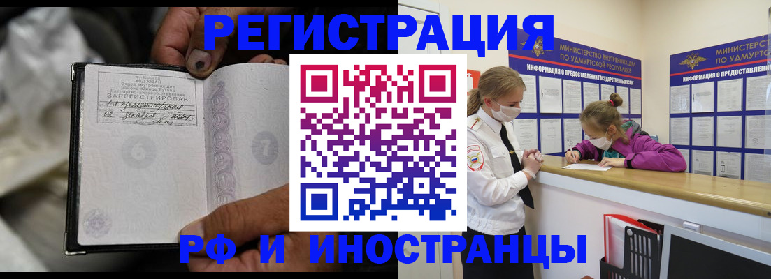 прописка в квартире в Дальнереченске