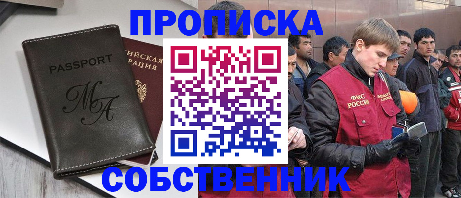 временная регистрация адрес в Дальнереченске