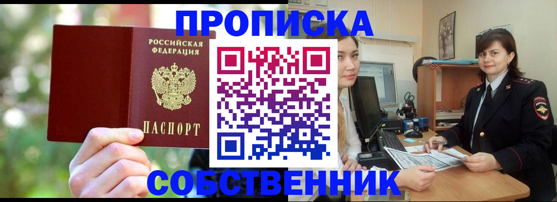 прописка иностранных граждан в Дальнереченске