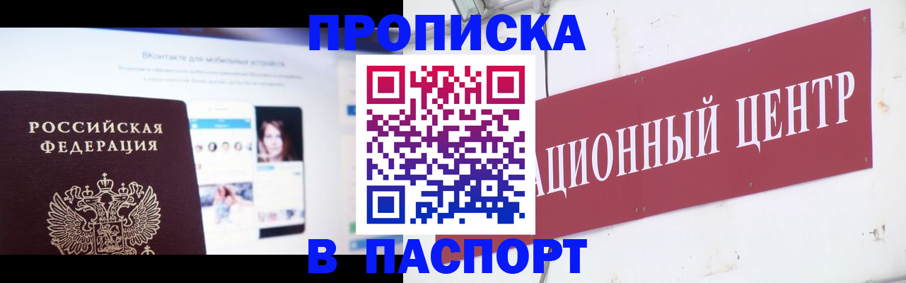 где прописаться в Дальнереченске