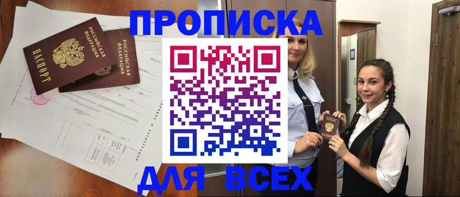 временная регистрация поиск в Дальнереченске