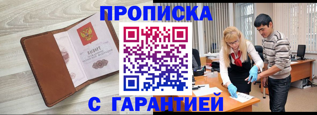 миграционный учет в Дальнереченске