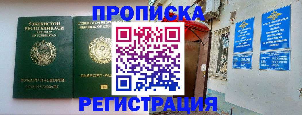 где прописаться в Дальнереченске