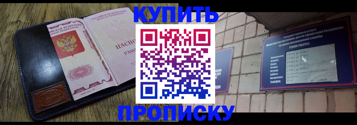 временная регистрация надежно в Дальнереченске