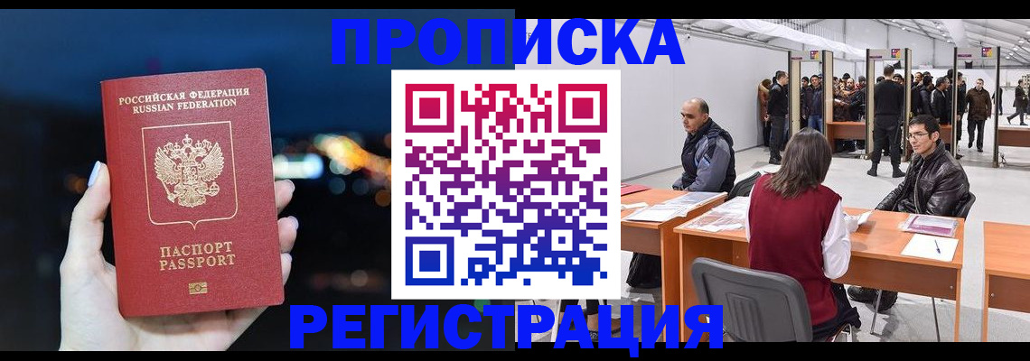 пропишу в квартире в Дальнереченске