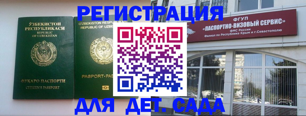 прописка в Дальнереченске